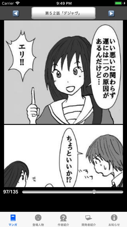 ラッキーボーイ7(漫画アプリ) screenshot-4
