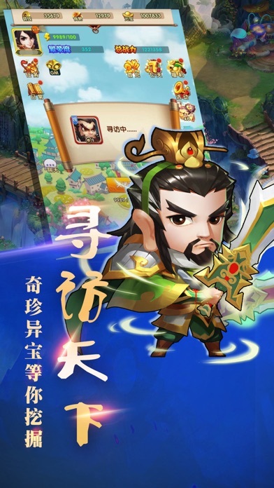 攻城三国-三国策略攻城手游 screenshot 3