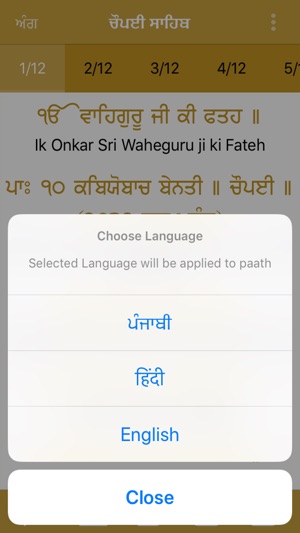 Chaupai Sahib Paath(圖4)-速報App