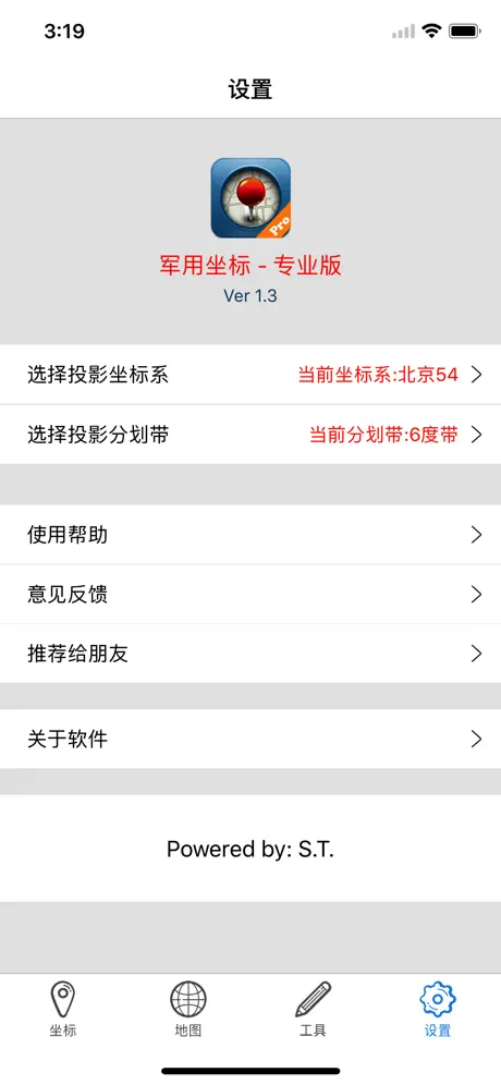 军用坐标 - 专业版