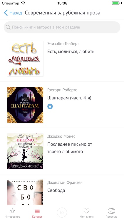 Книги: зарубежная проза