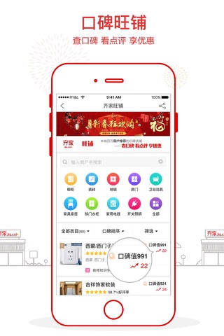 齐家PRO-装修设计建材一站式家装服务 screenshot 3