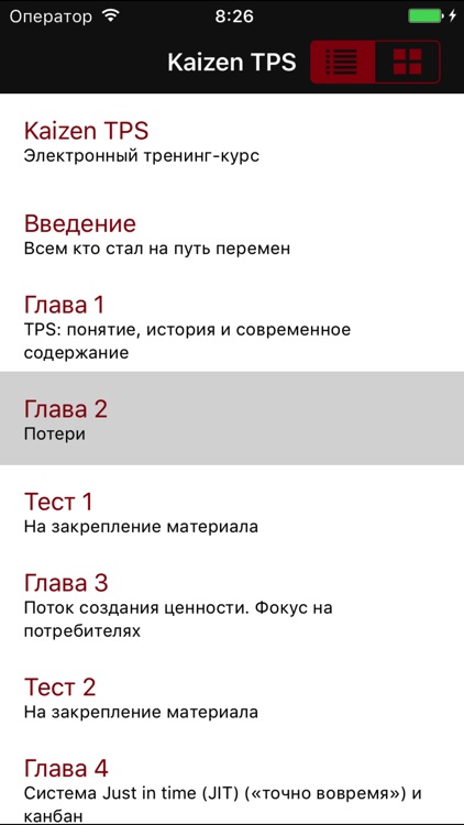 Kaizen TPS