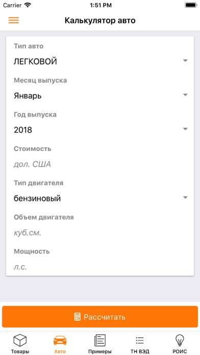 Помощник ВЭД screenshot 4