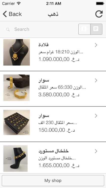 دليل الصياغ