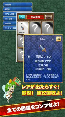 Game screenshot 勇者のコンビニ経営 hack