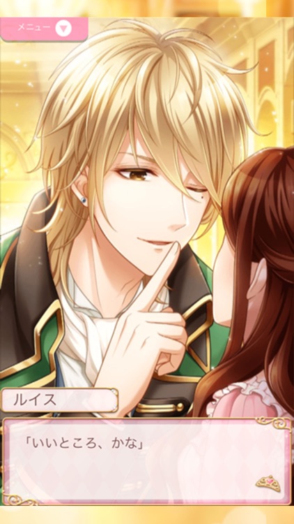 恋愛プリンセス 恋愛ゲーム・乙女ゲーム女性向け screenshot-7