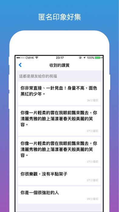 Welug - 匿名讚賞&評選好友社交平台 screenshot 4