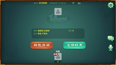 草原麻将 screenshot 2