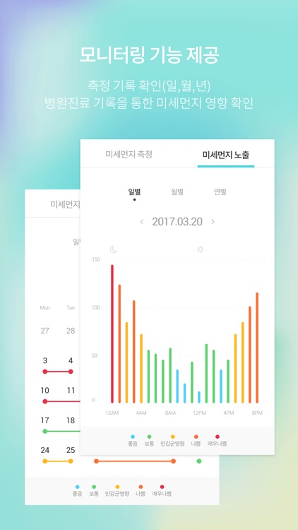 에어콕 패밀리 screenshot-4