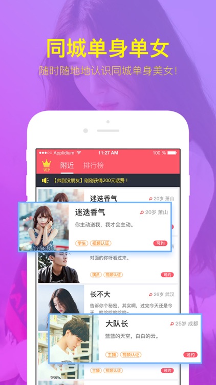 相约交友-成人聊天相亲社交软件