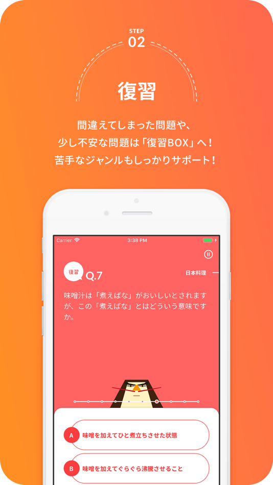 #5. 料理菓子検定 (iOS) 由: Tsuji Culinary Research Co.,Ltd.