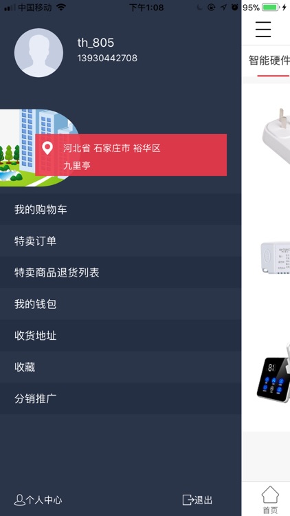 兔豪社区 screenshot-4