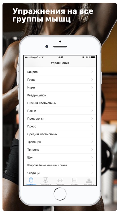 ВСпортзале: фитнес тренировки