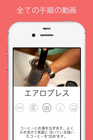 The Great Coffee Appのおすすめ画像4