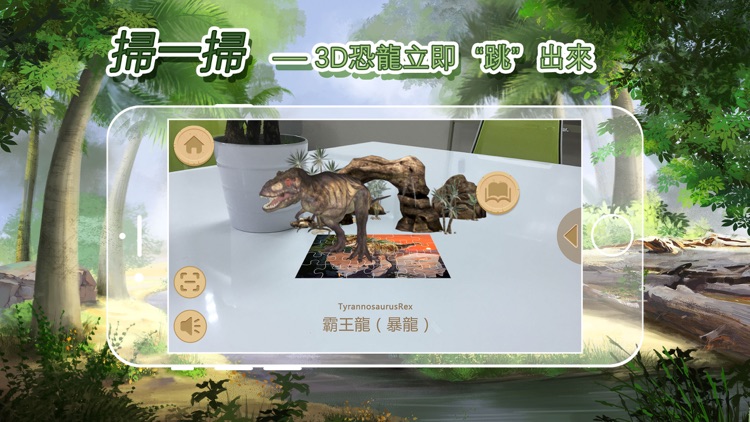 斑斑恐龍拼圖-AR早教益智玩具