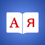 Download Russian Dictionary Elite app