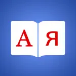 Russian Dictionary Elite App Cancel