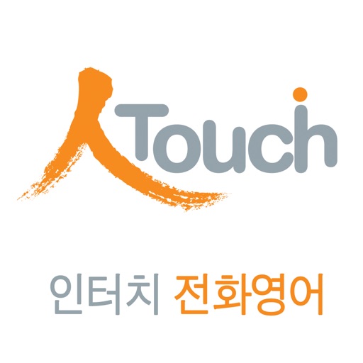 인터치 전화영어 icon