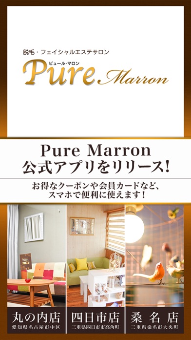 Screenshot #1 pour Pure Marron(ピュール・マロン)
