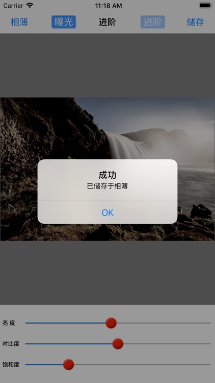 美照片 screenshot-3