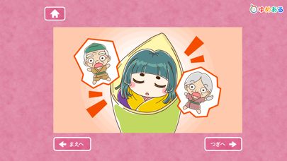 Screenshot #3 pour 【日本昔話】かぐや姫・ごんぎつね など動く絵本　読み聞かせ2
