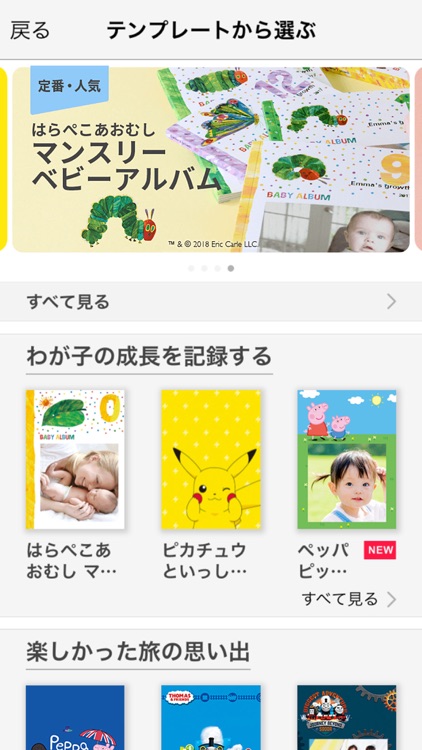 フォトブック・写真プリントサービス TOLOT(トロット) screenshot-3