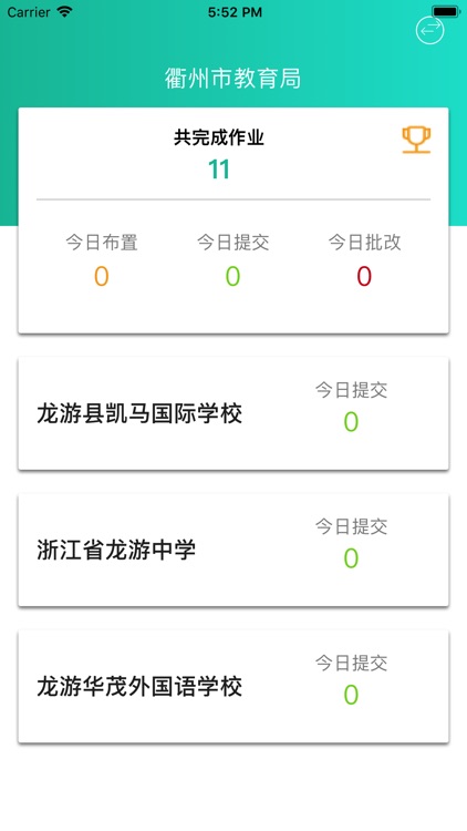 练炼(管理员端)