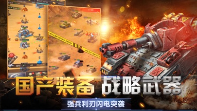 铁甲奇迹3d战地使命 帝国挂机手游游戏 Descargar Apk Para Android Gratuit Ultima Version 21 铁甲奇迹3d战地使命 帝国挂机手游游戏 Descargar Apk Para Android Gratuit Ultima Version 21