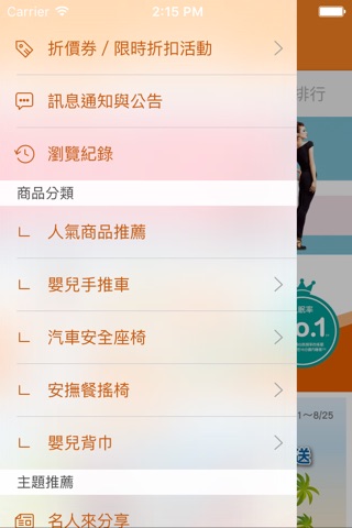 日本Combi官方購物網 screenshot 2