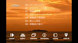 Game screenshot 軍艦島黙示録 vol.01「軍艦島ベストビューコメンタリー」 apk