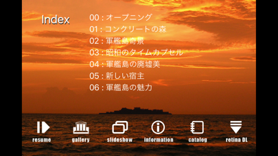 Screenshot #2 pour 軍艦島黙示録 vol.01「軍艦島ベストビューコメンタリー」