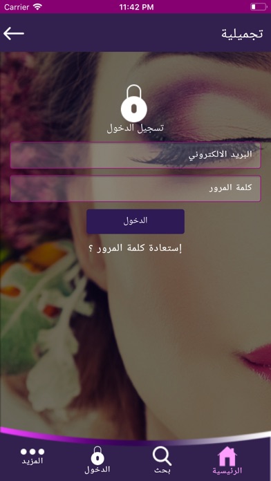 أنتي أجمل screenshot 3