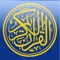 SHL info systems presents “ The most advanced Quran application ever made for a smart phone”