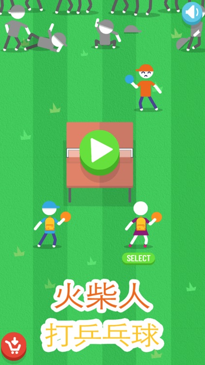 火柴人打乒乓球