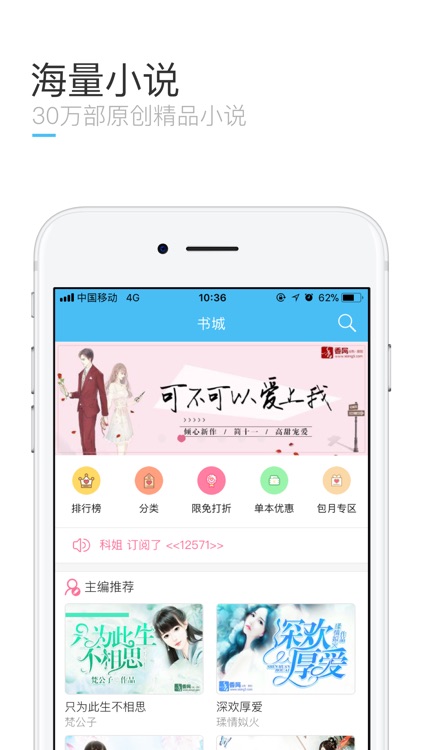 小说大全=电子书小说看书软件