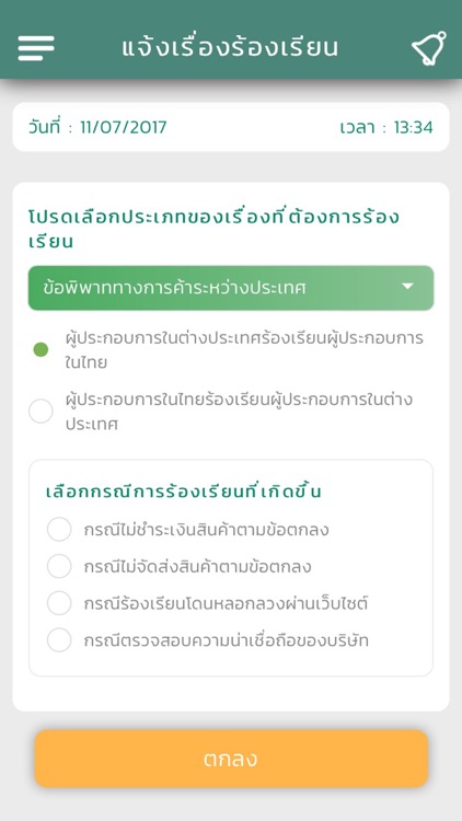 DITP Care screenshot-4