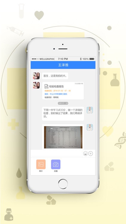 名e院.医生 screenshot-3