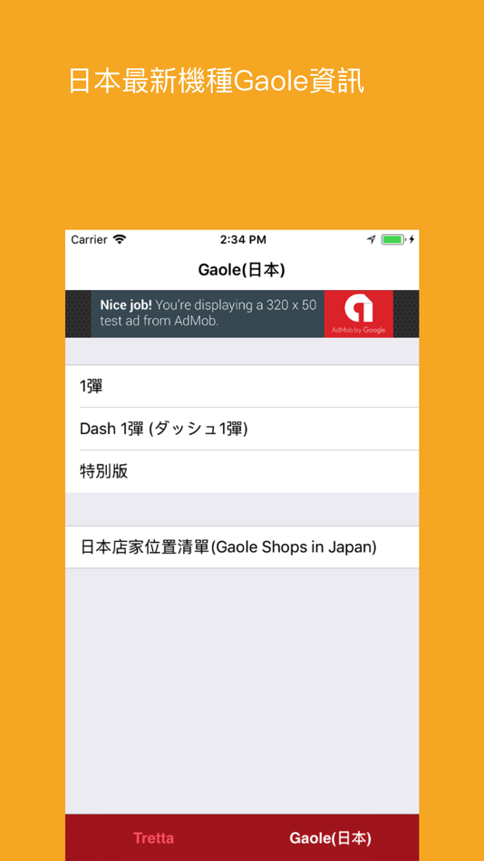 #2. Tretta+50 (iOS) 由: HSIN-PANG CHEN