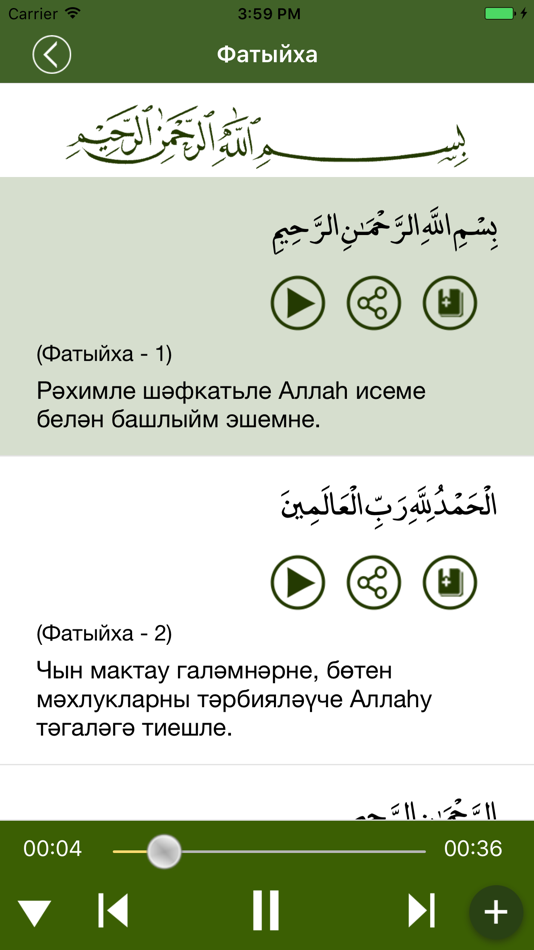 #3. Quran in Tatar (iOS) Podle: TopOfStack Software Limited