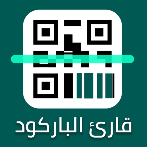 قارئ الباركود المطور - barcode Icon