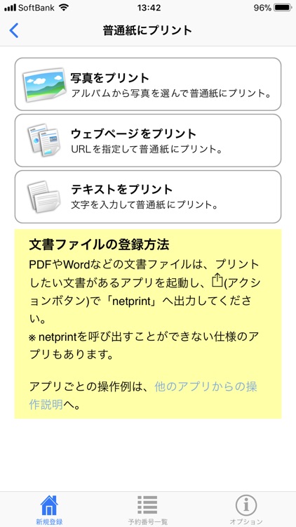 netprint