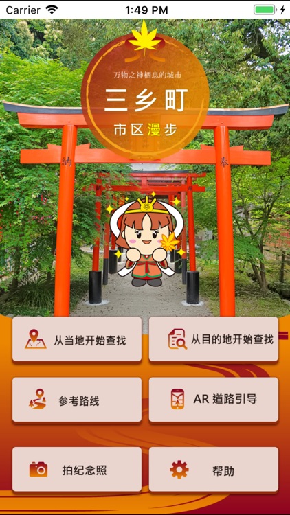 三鄉町市區漫步