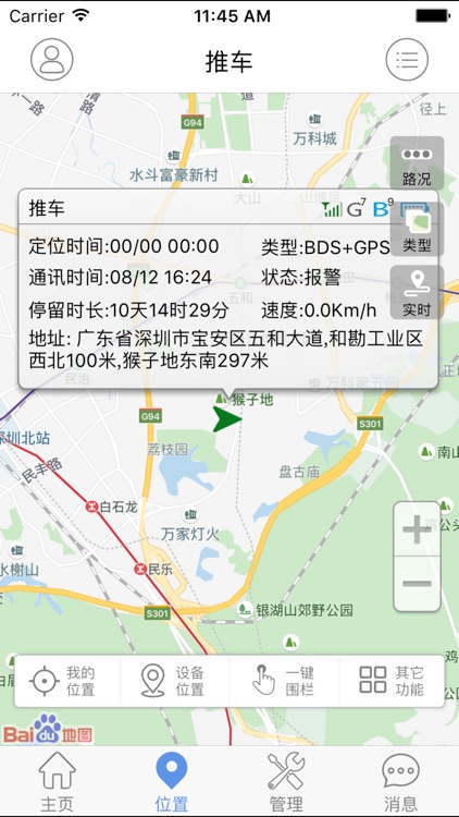 在路上OTW