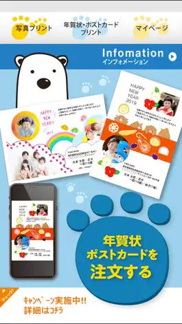 Game screenshot しろくまフォト - 年賀状 mod apk