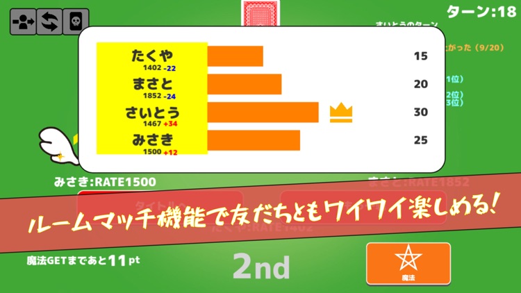 ババ抜きウォーズ