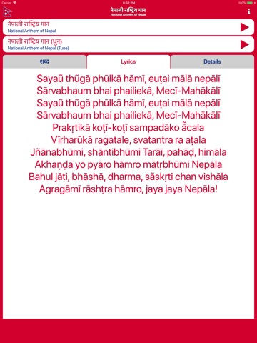 National Anthem of Nepalのおすすめ画像2