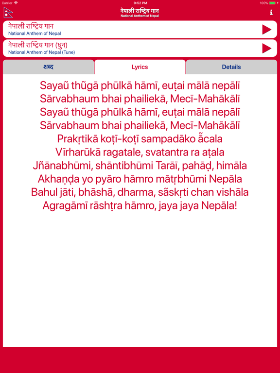 Screenshot #5 pour National Anthem of Nepal