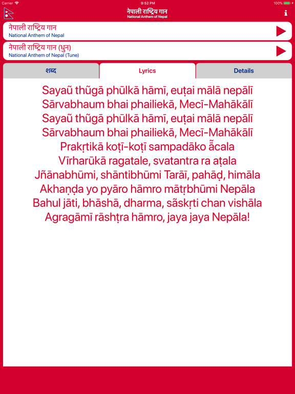 National Anthem of Nepalのおすすめ画像2