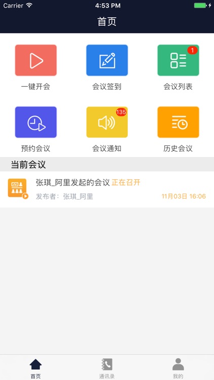 云会议-西藏电信